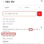 계통연계용량-확인